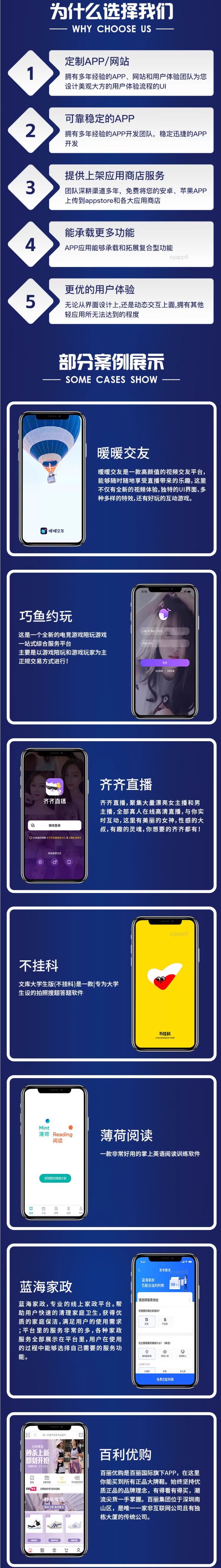 APP开发定制海外商城即时通讯社交物联网教育AI小程序软件开发