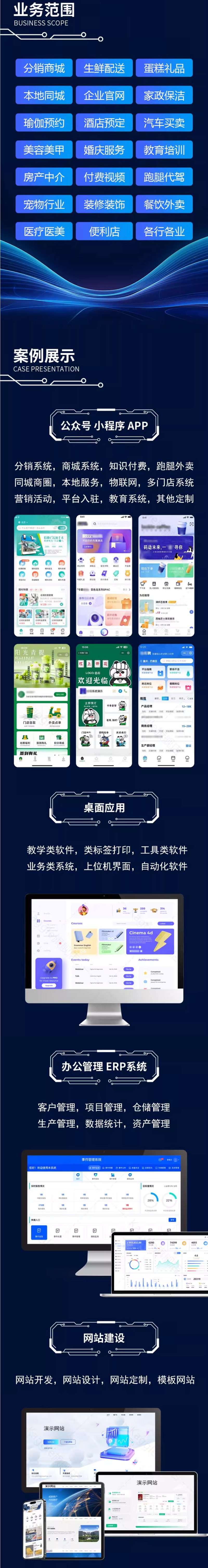 企业管理系统定制开发 ERP/OA/CRM 一体化解决方案