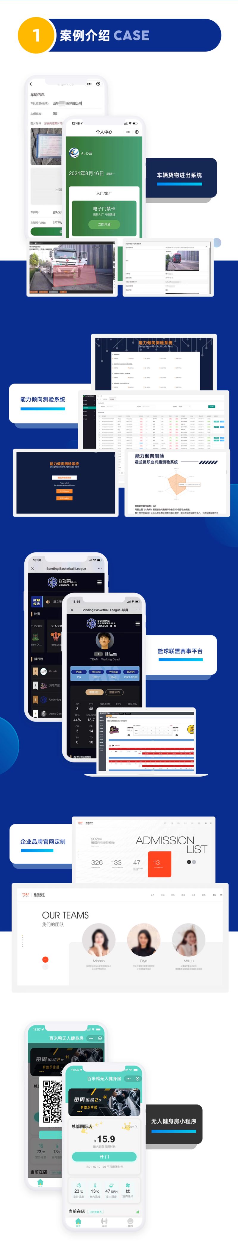 网站小程序公众号app软件开发系统制作api接口对接物联网商城定制
