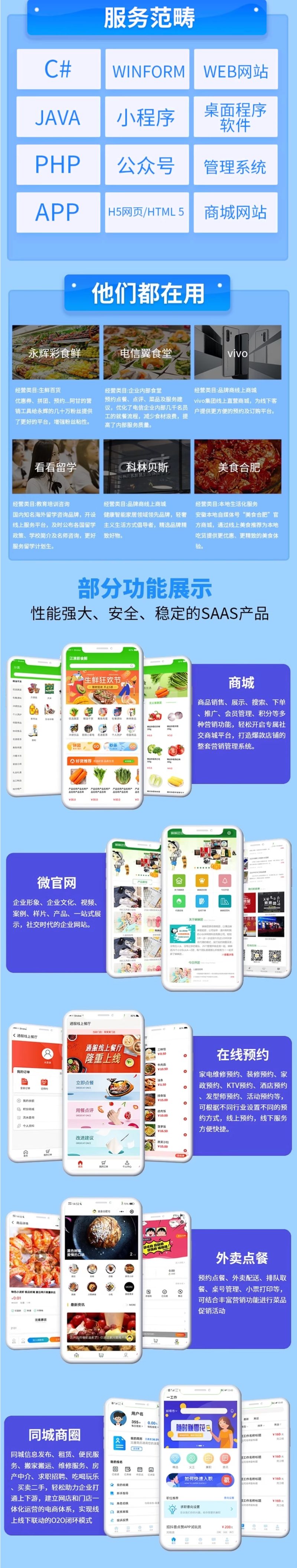 个人接单 承接网站/小程序开发 兼职