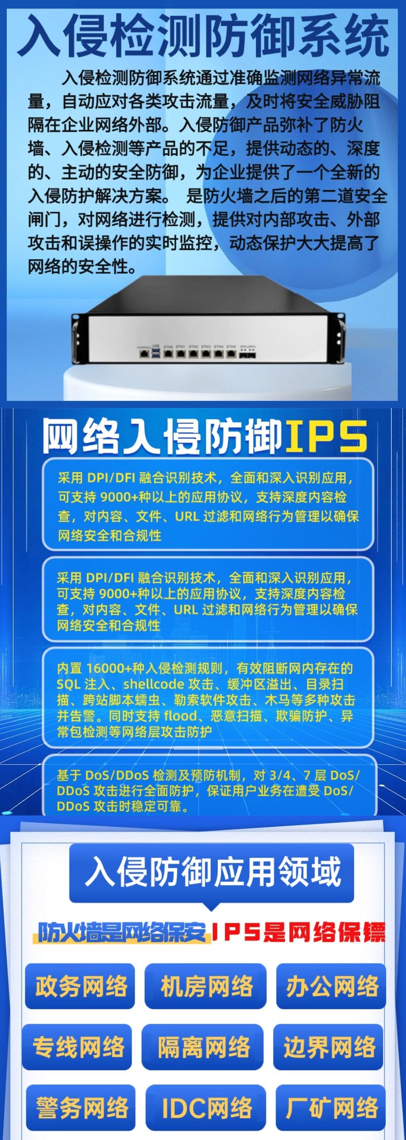 网站安全检测 防护 渗透测试