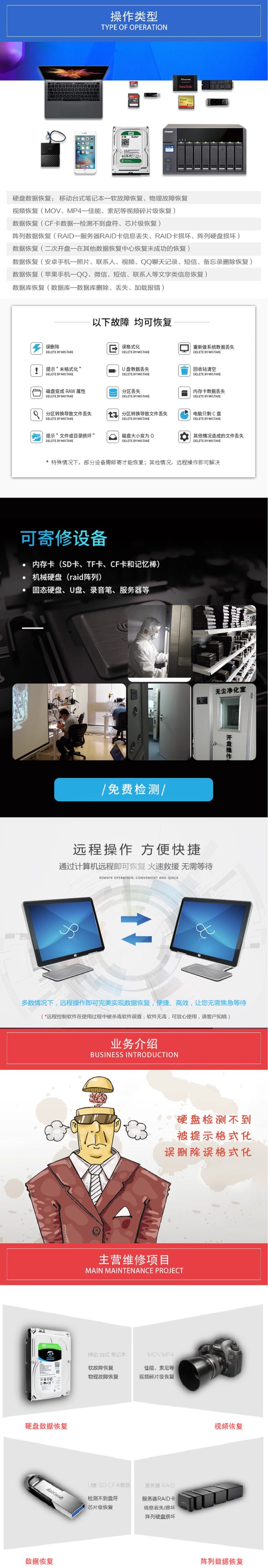 电脑移动硬盘数据恢复u盘内存sd卡维修服务照片视频文件软件修复