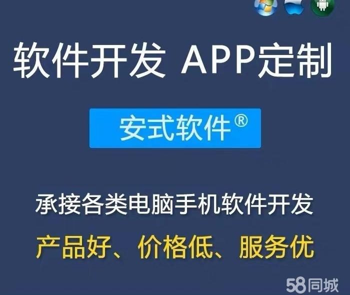 软件开发定制作微信小程序安卓app计算机网站页应用设计商城系统