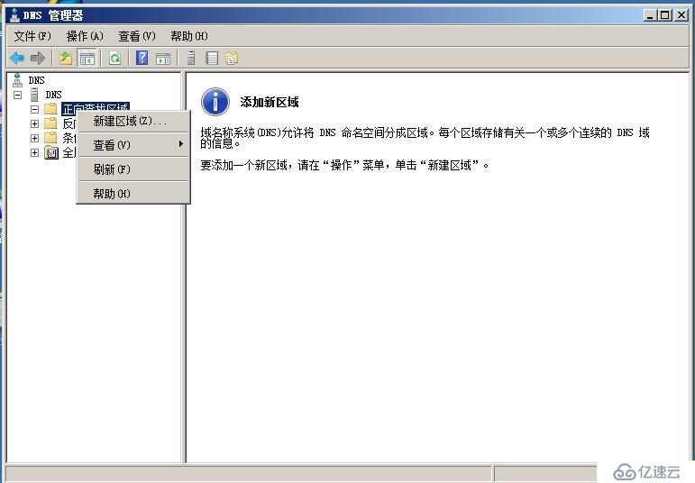 域控 DNS DHCP 邮件 服务器 维护 故障处理 迁移 上云 架构 实施