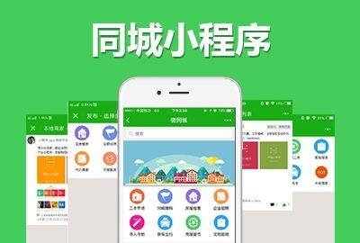 小程序开发 电商/点餐/预约/商城 快速上线