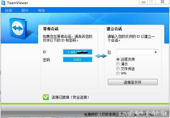 远程电脑维修故障咨询 在线软件安装下载服务win/mac系统重装协助