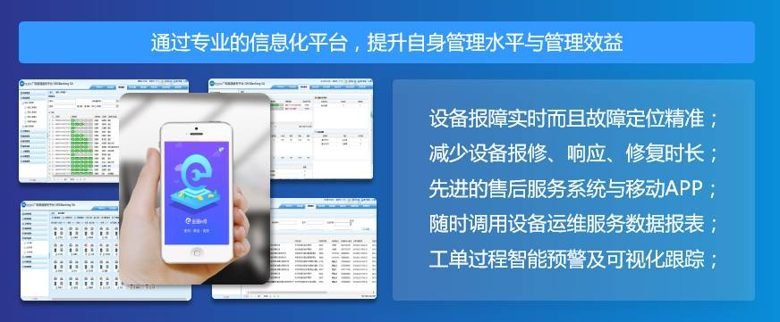 设备运维工单管理系统软件小程序扫码报修售后服务