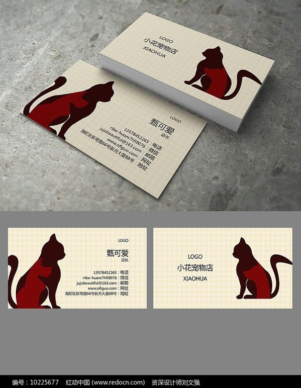 宠物店Logo+名片+价目表 一套打包
