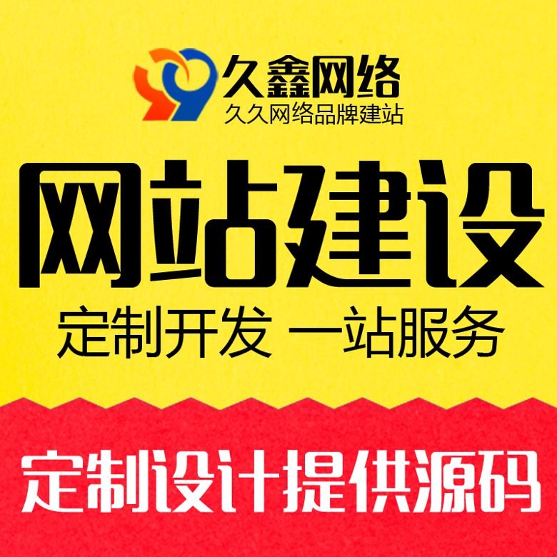 网站开发 企业官网/门户/响应式 一站式