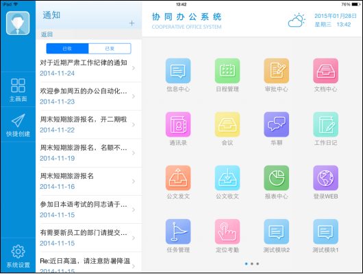 各类UI设计都 会做，质量好