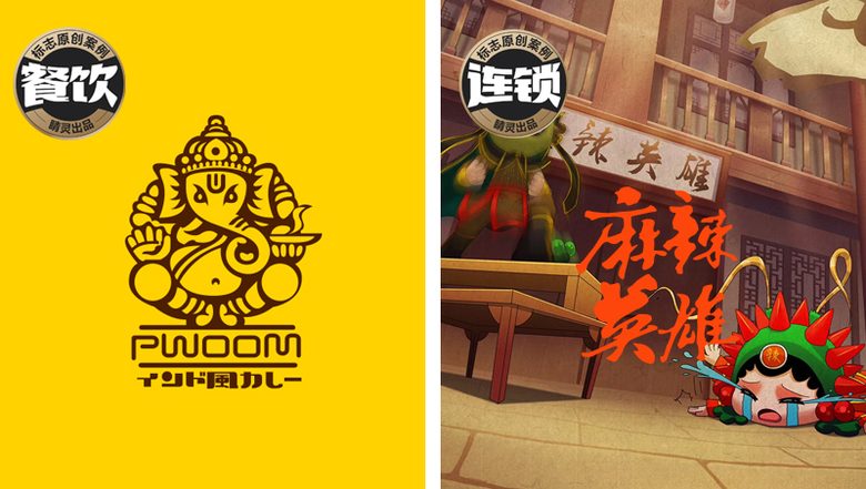 【高端品质】LOGO设计品牌餐饮公司logo字体