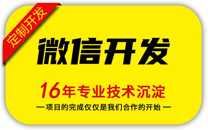 app定制开发原生app开发app外包移动端开发