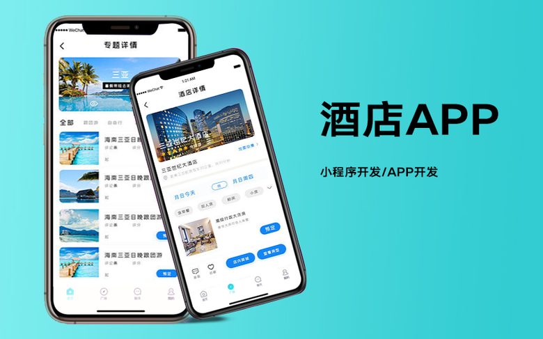 原生APP定制IOS安卓开发智慧农业物联网开发