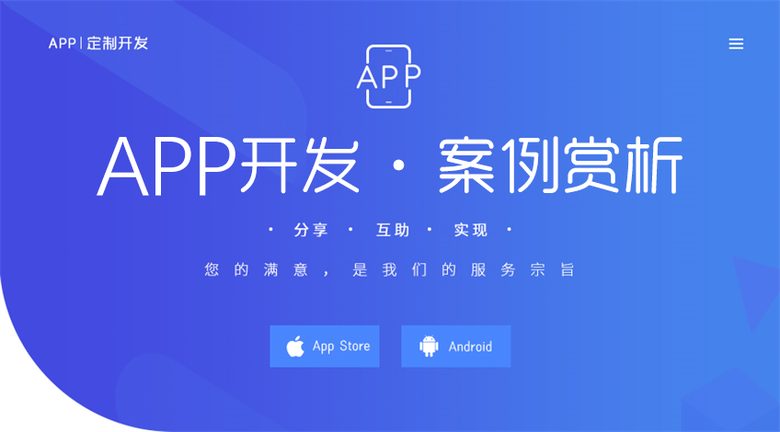 企业APP开发电商城成品IOS应用定制java