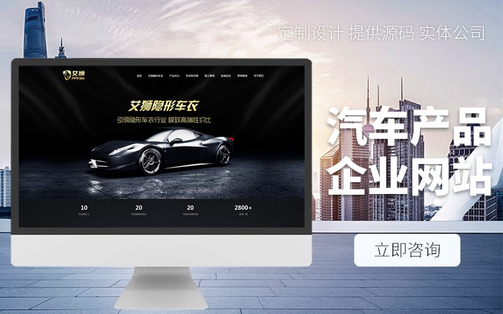 网站建设定制开发制作