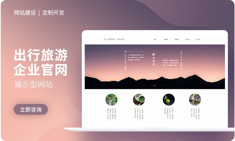 网站建设开发前后端设计电商城移动模板响应式定制作