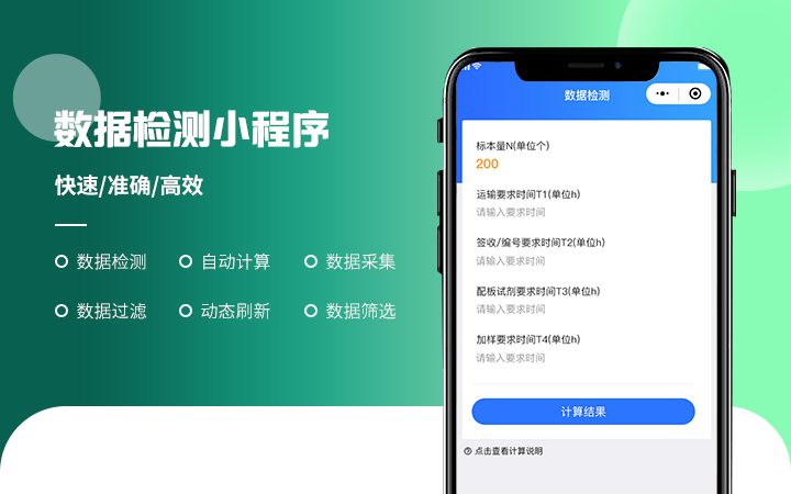 智慧能共享教室自习室预约门禁物联网无人收费微信小程序